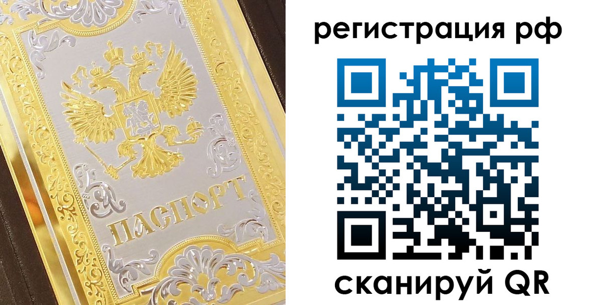 временная регистрация для всех в Ставрополе