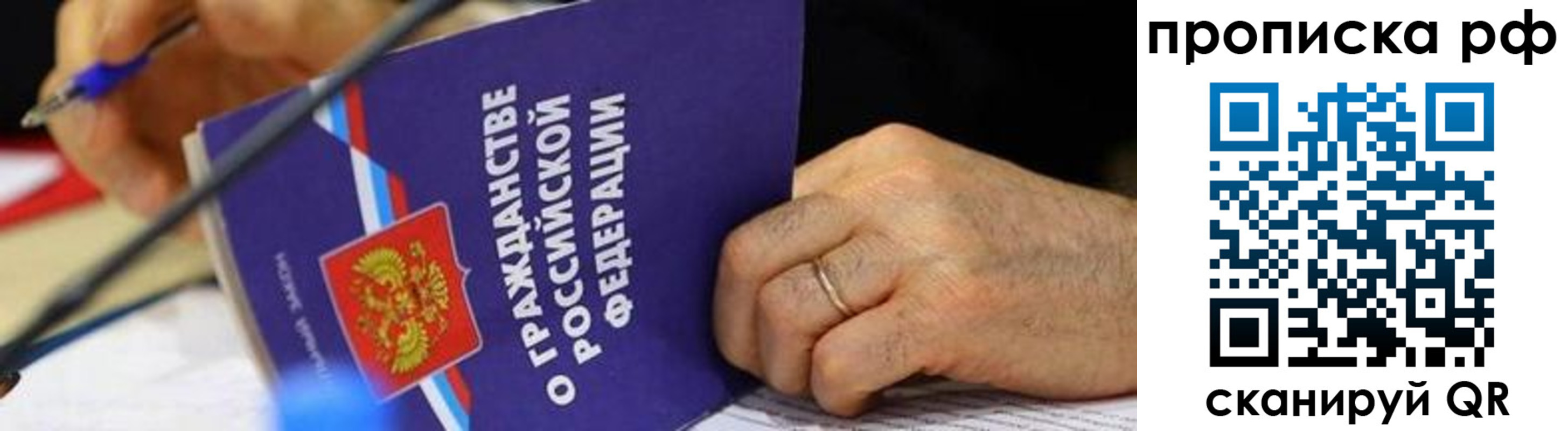 временная регистрация в квартире в Ставрополе