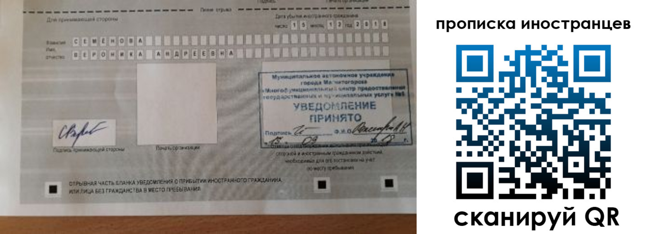 прописка штамп в Ставрополе