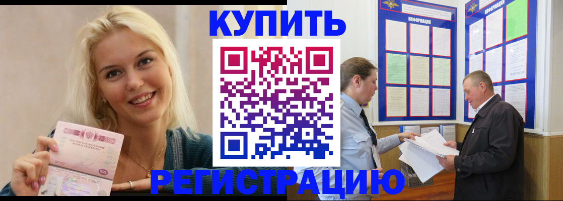 где прописаться в Ставрополе