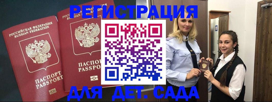 прописка штамп в Ставрополе
