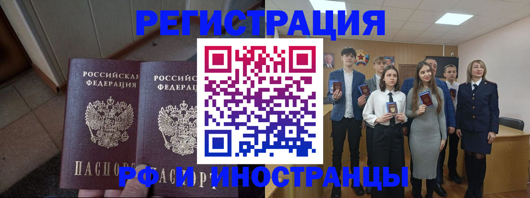 временная прописка в Ставрополе