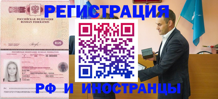 временная прописка в Ставрополе