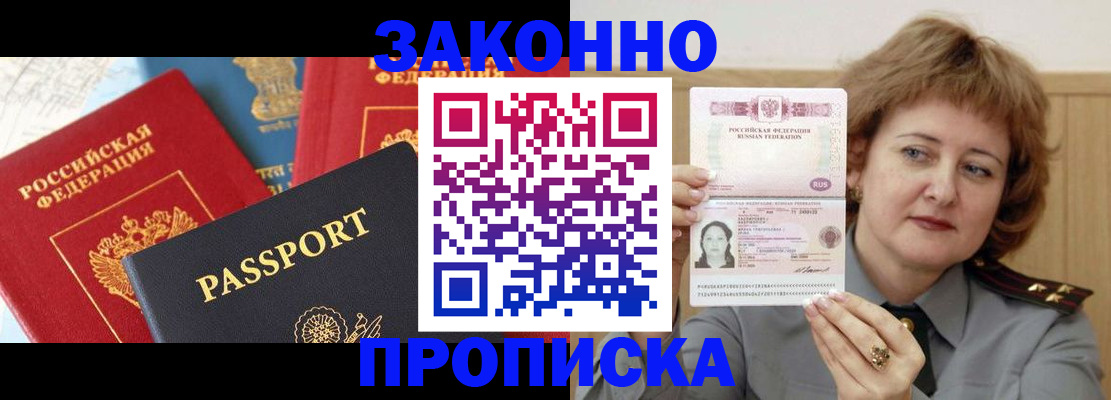 пропишу в квартире в Ставрополе