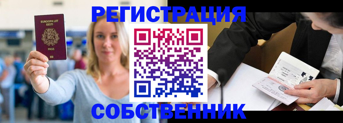 прописка паспорт в Ставрополе