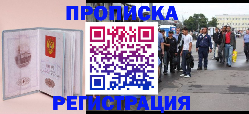 регистрация для школы в Ставрополе