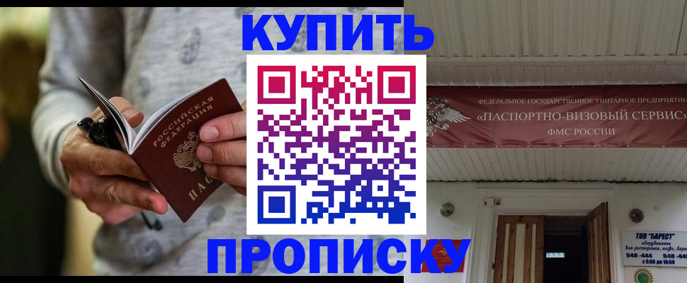 миграционный учет в Ставрополе