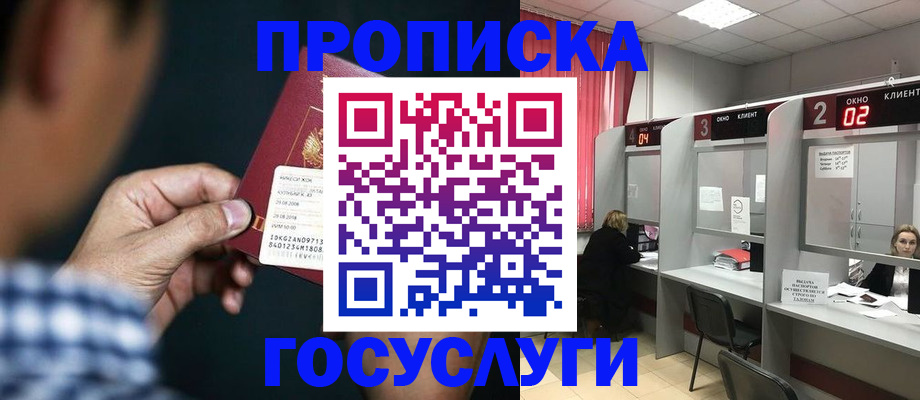 регистрация для школы в Ставрополе