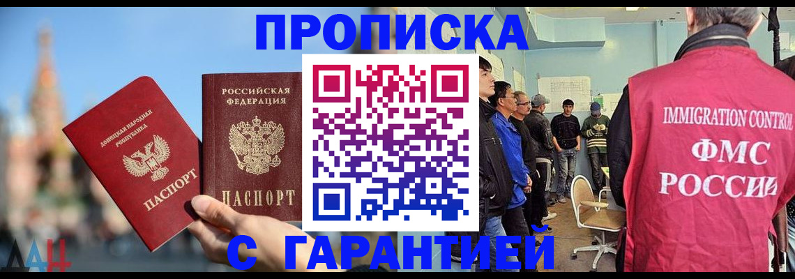 где прописаться в Ставрополе