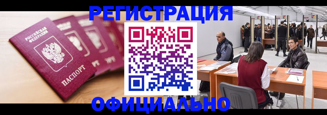прописка для школы в Ставрополе