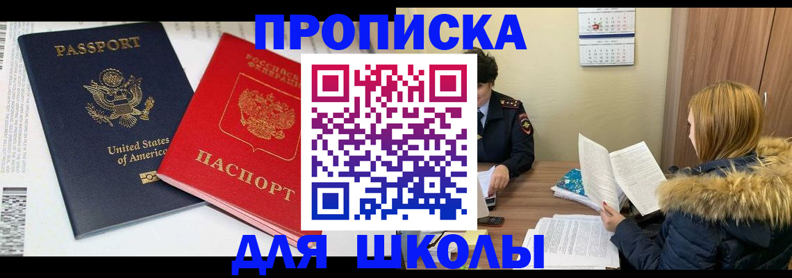 прописка иностранных граждан в Ставрополе